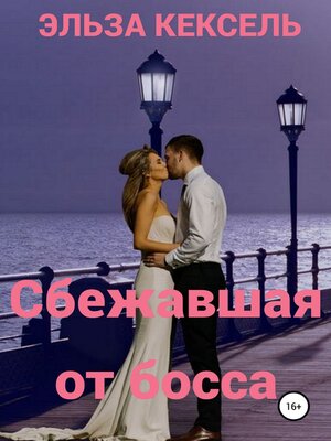 cover image of Плюс близнецы